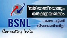 ഒരു വെടിക്കുള്ള മരുന്ന് ​കൈയിലിരിക്കട്ടെ! നമ്പർ മാറാതെ ബിഎസ്എൻഎല്ലിലേക്ക് സിം പോർട്ട് ചെയ്യാനുള്ള വഴി