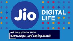 ട്രെൻഡിങ് താരങ്ങളില്ലാതെ എന്ത് റീച്ചാർജ്! ഏറ്റവുമധികം ആളുകൾ ഉപയോഗിക്കുന്ന ജിയോ പ്ലാനുകൾ