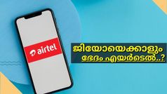ജിയോയെക്കാളും ഭേദം എയർടെലാണെന്ന് കരുതുന്നുണ്ടോ..? ഈ പ്ലാനുകൾ നിങ്ങൾക്കുളളതാണ്