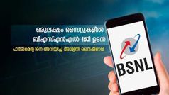 പർച്ചേസ് ഓർഡർ നൽകി 18-24 മാസത്തിനുള്ളിൽ ബിഎസ്എൻഎൽ 4ജി സേവനങ്ങൾ ആരംഭിക്കും: ടെലിക്കോം മന്ത്രി
