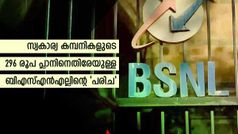 അ‌ൺലിമിറ്റഡ് കോളിങ്ങും പ്രതിദിനം 2ജിബി ഡാറ്റയും നൽകുന്ന കിടിലൻ ബിഎസ്എൻഎൽ പ്ലാൻ