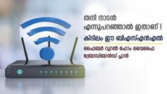 ഇന്ത്യയുടെ ആത്മാവ് ഗ്രാമങ്ങളിൽ, ഗ്രാമങ്ങളുടെ ആത്മാവ് ഈ ബിഎസ്എൻഎൽ പ്ലാനുകളിൽ!