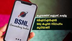 പോയതു പോയി, കിട്ടാനുള്ളത് കളയേണ്ട! 797 രൂപയുടെ ബിഎസ്എൻഎൽ പ്ലാൻ ഇപ്പോൾ നൽകുന്ന ആനുകൂല്യങ്ങൾ