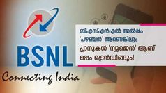 ഇപ്പോൾ ബിഎസ്എൻഎൽ വരിക്കാർ ആവേശത്തോടെ ഏറ്റെടുത്തിരിക്കുന്ന പ്ലാനുകൾ
