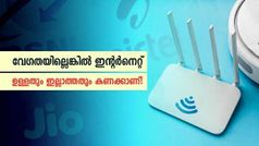 വേഗതയിൽ കാര്യമുണ്ട്! ബ്രോഡ്ബാൻഡ് പ്ലാൻ അ‌ന്വേഷിക്കുന്നവർ പരിചയപ്പെട്ടിരിക്കേണ്ട പ്ലാൻ ഇതാ