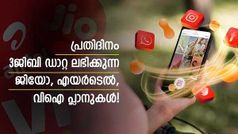 ഐപിഎൽ കാണാൻ പ്ലാനുണ്ടോ? ഉണ്ടേലും ഇല്ലേലും 3ജിബി ഡാറ്റ നൽകാൻ ടെലിക്കോം കമ്പനികൾക്ക് പ്ലാനുണ്ട്!
