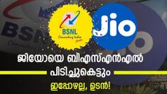 ജിയോയെ നേരിടാൻ ബിഎസ്എൻഎൽ ഉണ്ട്! ഇന്ത്യൻ ടെലിക്കോം മേഖലയിൽ കുത്തകാധിപത്യം ഉണ്ടാകില്ലെന്ന് മന്ത്രി