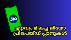 അത്യാവശ്യം കാശ് മുടക്കാമെങ്കിൽ ഈ ജിയോ പ്ലാനുകളാണ് നിങ്ങൾക്ക് ഏറ്റവും അനുയോജ്യം | Jio Annual Plans