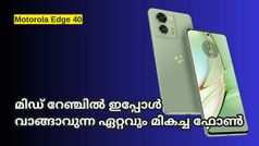 Motorola Edge 40 : മിഡ് റേഞ്ചിൽ ഇപ്പോൾ വാങ്ങാവുന്ന ഏറ്റവും മികച്ച ഫോണിന്റെ വിൽപ്പനയാരംഭിച്ചു