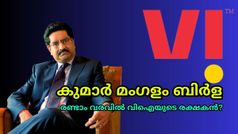 വിഐയുടെ തിരിച്ചുവരവും 5ജി അവതരണവും മൺസൂണിന്റെ അകമ്പടിയോടെയെന്ന് റിപ്പോർട്ട് | VI 5G