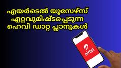 Airtel | എയർടെൽ യൂസേഴ്സ് ഏറ്റവുമിഷ്ടപ്പെടുന്ന ഹെവി ഡാറ്റ പ്ലാനുകൾ