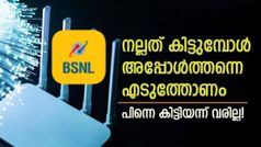 ബിഎസ്എൻഎൽ നൽകുന്ന സൗജന്യങ്ങൾ പ്രയോജനപ്പെടുത്തി വീട്ടിലൊരു ഇന്റർനെറ്റ് കണക്ഷൻ പരീക്ഷിക്കാം!