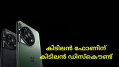 കിടിലൻ ഫോണിന് കിടിലൻ ഡിസ്കൌണ്ട്; വൺപ്ലസ് 11 5ജി ഫോണിന് ഓഫറുകളുമായി കമ്മ്യൂണിറ്റി സെയിൽ | OnePlus