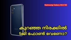 കുറഞ്ഞ നിരക്കിൽ 5ജി ഫോൺ വേണോ? ഈ സാംസങ് സ്മാർട്ട്ഫോൺ ഏറ്റവും അനുയോജ്യം