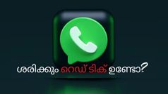 വാട്സ്ആപ്പ് ചാറ്റിന്റെ പേരിൽ നിങ്ങൾക്ക് കോടതി സമൻസ് അ‌യയ്ക്കില്ല, പ്രചരിക്കുന്ന വാർത്തയുടെ സത്യമിതാ!