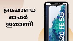 അ‌തിഗംഭീര ഓഫറുമായി ആമസോൺ! 74,999 രൂപയുടെ സാംസങ് 5ജി ഫോൺ ഇപ്പോൾ 29,999 രൂപയ്ക്ക് കിട്ടും