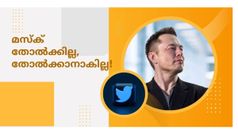 ജോലി ആവശ്യമുള്ളവർക്കും ജോലിക്കാരെ ആവശ്യമുള്ളവർക്കും ഇനി ട്വിറ്റർ അ‌ഭയസ്ഥാനമാകും!