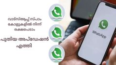 ഓൺലൈൻ തട്ടിപ്പുകൾ കുറയ്ക്കാൻ പുതിയ അപ്ഡേറ്റുമായി വാട്സ്ആപ്പ്; പുതിയ ഫീച്ചറുകൾ ഇങ്ങനെ