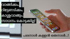 ആമസോണിന്റെ പിഴവ് മുതലെടുത്ത് തട്ടിയെടുത്തത് 20 ലക്ഷം! 22 വയസുള്ള എൻജിനീയറിങ് വിദ്യാർഥി പിടിയിൽ