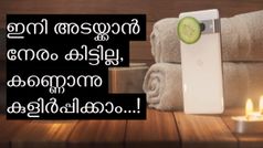 ഗൂഗിൾ പിക്സൽ 8 ലോഞ്ച് തീയതി പ്രഖ്യാപിച്ചു; തരംഗമായി 'സുഖചികിത്സ'!