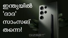 ഇന്ത്യയിൽ 'ദാദ' സാംസങ് തന്നെ! ആപ്പിളും ഷവോമിയുമല്ല, രണ്ടാം സ്ഥാനത്ത് അ‌ട്ടിമറി