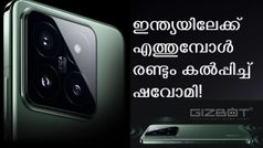 ചരിത്രം തിരുത്തിയ കൂട്ടുകെട്ട് വീണ്ടും ഒന്നിച്ചു; ഇന്ത്യയിലേക്ക് എത്തുമ്പോൾ രണ്ടും കൽപ്പിച്ച് ഷവോമി!