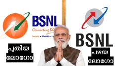 ബിഎസ്എൻഎൽ ലോഗോ കാവിയണിഞ്ഞു! ഒപ്പം 7 പുതിയ സേവനങ്ങളും പ്രഖ്യാപിച്ചു