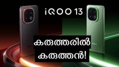 യൂത്തിന്റെ പവർ അ‌റിയണോ, ഇവിടെ ചോദിച്ചാൽ മതി! ഐക്യൂ 13 5ജി ലോഞ്ച് ചെയ്തു, വില കൂടിയില്ല