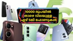 5G ഫോൺ വാങ്ങാൻ 10000 രൂപ തികച്ച് വേണ്ട! ഒന്നും രണ്ടുമല്ല, 7 എണ്ണം ഇതാ