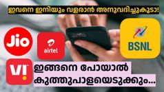 എതിരാളികളുടെ ചങ്ക് പറിയുന്നു, ബിഎസ്എൻഎല്ലിന്റെ ഈ തന്ത്രം ഏറെ ഉപകാരപ്രദം