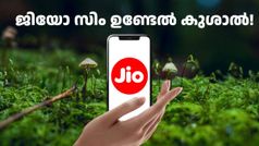 ജിയോ സിം ഉണ്ടേൽ കുശാൽ! ഇക്കാര്യത്തിൽ ബിഎസ്എൻഎല്ലിനേക്കാൾ കേമൻ ജിയോ തന്നെ