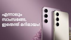 ഇതെന്ത് മറിമായം! സാംസങ് ഗാലക്സി എസ്23 ഇപ്പോൾ പാതിവിലയ്ക്ക് വിൽക്കുന്നു