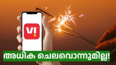 വിഐ വരിക്കാരുടെ ശ്രദ്ധയ്ക്ക്... ദീപാവലി കഴിഞ്ഞാലെന്താ, ഓഫർ ഇവിടത്തന്നെയുണ്ട്! 3499 രൂപ വരെ നേടാം