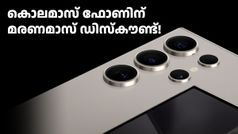 ഡിസ്കൗണ്ട് കേട്ടാൽ ഞെട്ടും! സാംസങ് ഗാലക്സി S24 അ‌ൾട്ര ​വാങ്ങാൻ ഇത് തന്നെ തക്കം, ന്യൂ ഇയറും കളറാകും