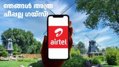 ആ പ്ലാൻ കളഞ്ഞ് എയർടെൽ; പുതിയ വോയ്സ്- എസ്എംഎസ് ഒൺലി പ്ലാനുകൾ അ‌വതരിപ്പിച്ചു