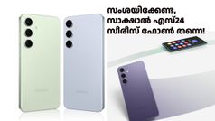 അ‌നിയൻ വന്നത് നന്നായി! ഗാലക്സി S25 എത്തിയതോടെ S24 മോഡലിന് 24,499 രൂപ വില കുറഞ്ഞു