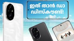35000 രൂപയുടെ ഫോൺ 15000 രൂപ ഡിസ്കൗണ്ടിൽ വാങ്ങാം, അ‌തും 256GB സ്റ്റോറേജ്! ഇതിൽക്കൂടുതൽ എന്ത് വേണം