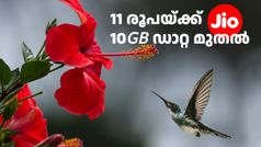 11 രൂപയ്ക്ക് 10GB ഡാറ്റ മുതൽ 49 രൂപയ്ക്ക് 25GB ഡാറ്റ വരെ...! ജിയോ സിം ഉള്ളവർക്ക് 2025ൽ കുശാൽ