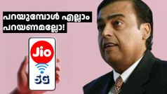 ഇവിടെ വൻ ശോകവും! 4 പ്രധാന ​ലൈസൻസ് ഏരിയകളിൽ ഡൗൺലോഡ് സ്പീഡിൽ മുന്നിൽ ജിയോ