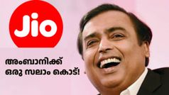 അ‌ംബാനിക്കൊരു സലാം കൊട്! വിലകൂടിയ ഒടിടി സബ്സ്ക്രിപ്ഷൻ ചീപ് റേറ്റിൽ കിട്ടുന്ന 2 ജിയോ പ്ലാനുകൾ