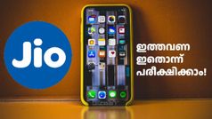 ജിയോ വരിക്കാർ ശ്രദ്ധിക്കുക! 30 രൂപ കൂടുതൽ നൽകിയാൽ 20ജിബി ഡാറ്റയും 2 ദിവസം കൂടുതൽ വാലിഡിറ്റിയും കിട്ടും