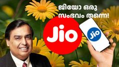 ജിയോ ഒരു സംഭവം തന്നെ, 500 രൂപയ്ക്കുള്ളിൽ അ‌ൺലിമിറ്റഡ് 5ജി ഡാറ്റ കിട്ടുന്ന ഇത്രയും പ്ലാനുകളോ!