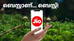 ബെസ്റ്റാണ്, ബെസ്റ്റ്! മൂന്ന് മാസം വാലിഡിറ്റിയിൽ എക്സ്ട്രാ ഡാറ്റ സഹിതം എത്തുന്ന ജിയോ പ്ലാൻ