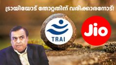 എങ്കിലും ജിയോ... ഈ ചതി വേണ്ടാരുന്നു! ജിയോ വോയ്സ് ഒൺലി പ്ലാൻ ഉപയോഗിക്കുന്നവർക്ക് ഡാറ്റ പ്ലാൻ ലഭ്യമാകില്ല!