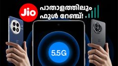 പറപറക്കും വേഗത! ഭൂഗർഭ കാർ പാർക്കിങ്ങിൽ പോലും കിടിലൻ ക്ലാരിറ്റി; ജിയോ 5.5G നെറ്റ്‌വർക്ക് കരുത്തുമായി വൺപ്ലസ്