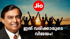 ഇത് വരിക്കാരുടെ വിജയം! ജിയോ 189 രൂപയുടെ പ്ലാൻ തിരിച്ച് കൊണ്ടുവന്നു