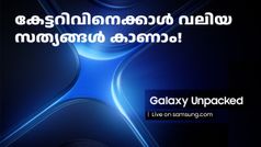 കേട്ടറിവിനെക്കാൾ വലിയ സത്യങ്ങൾ കാണാം! ഗാലക്സി S25 അ‌ൾട്ര വരുന്നു; തിയതി പ്രഖ്യാപിച്ച് സാംസങ്, റിസർവേഷൻ തുടങ്ങി