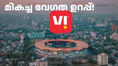 ഡാറ്റയുടെ അ‌ളവ് നോക്കേണ്ട... മികച്ച വേഗത ഉറപ്പ്! 180 ദിവസ വാലിഡിറ്റിയിൽ വിഐ പ്ലാൻ