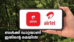 എന്താ ഒരു അ‌നുസരണ! ട്രായി പറഞ്ഞതുകൊണ്ട് എയർടെൽ കൊണ്ടുവന്ന 30 ദിവസ വാലിഡിറ്റി പ്ലാനുകൾ