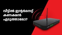 വീട്ടിൽ വയ്ക്കാൻ ഇതും കൊള്ളാം! OTT സഹിതം എത്തുന്ന എയർടെൽ ബ്രോഡ്ബാൻഡ് പ്ലാൻ